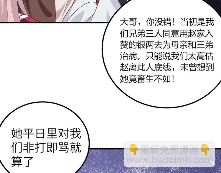 第3话 家贫还被追债7
