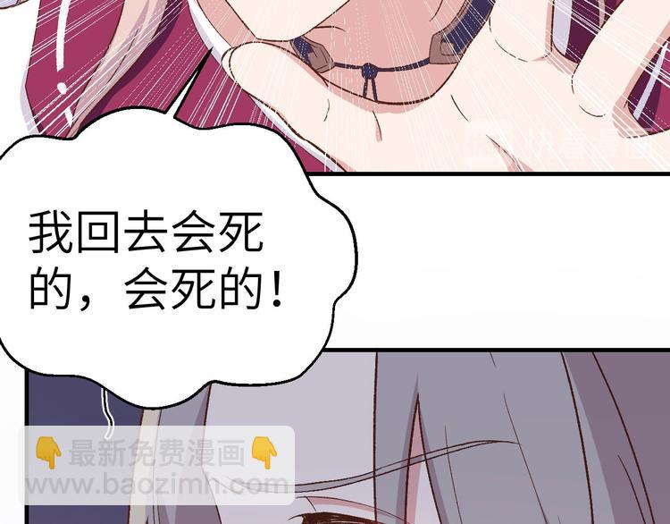第3话 家贫还被追债76