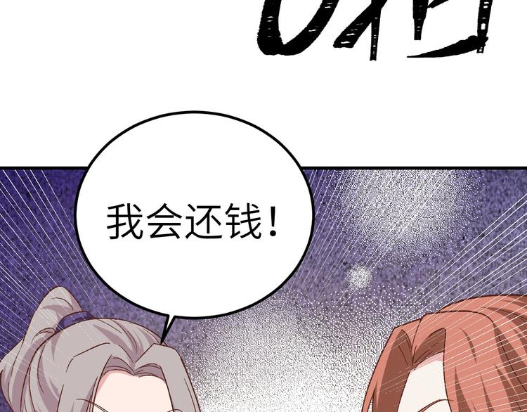 第3话 家贫还被追债86