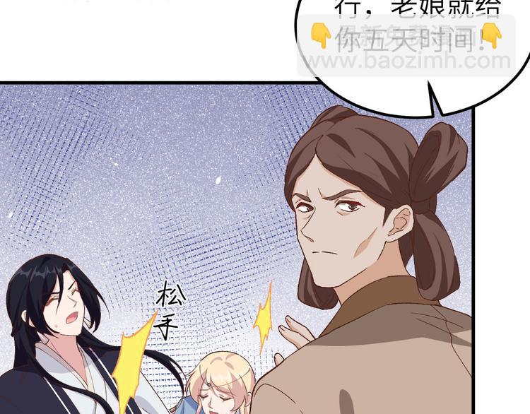 第3话 家贫还被追债93