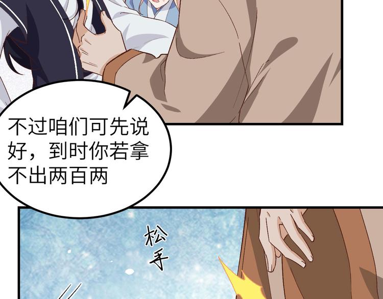 第3话 家贫还被追债94