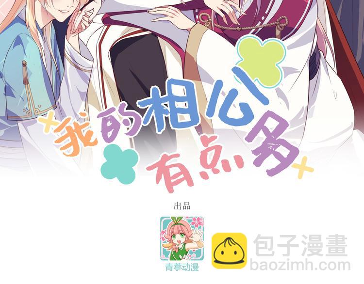 第5话 他靠的好近～1