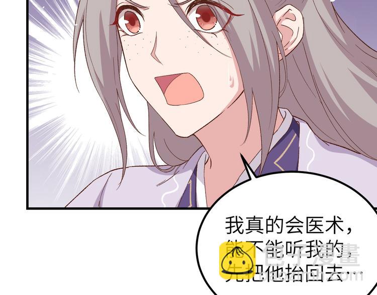 第5话 他靠的好近～10