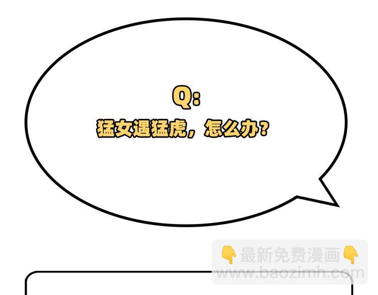 第5话 他靠的好近～101