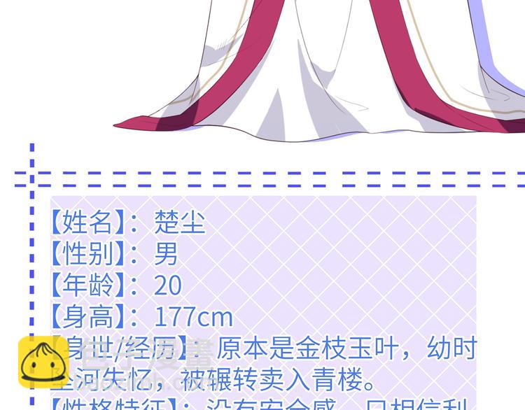 第5话 他靠的好近～110