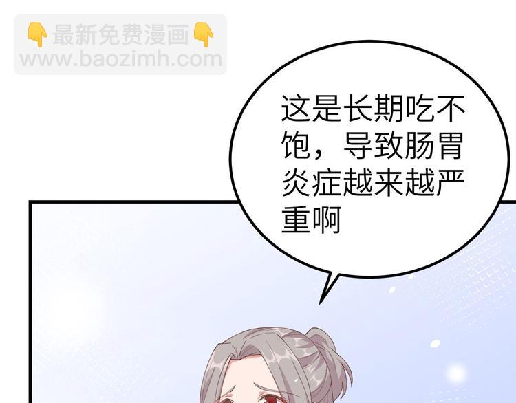 第5话 他靠的好近～19