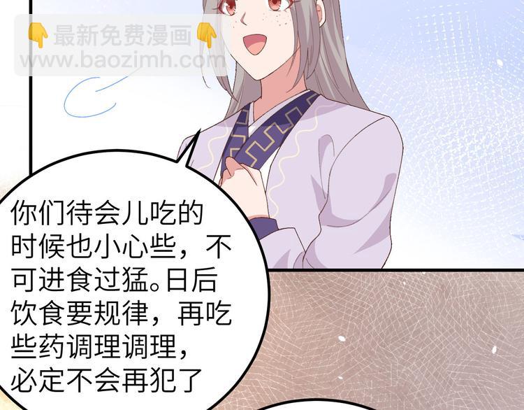 第5话 他靠的好近～20