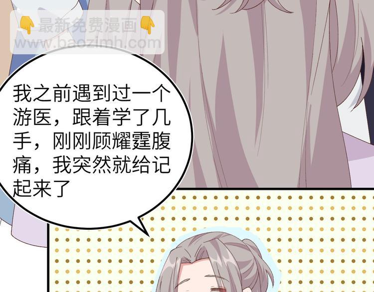 第5话 他靠的好近～23