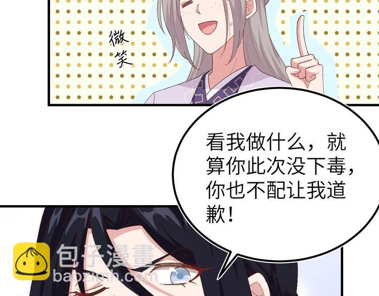 第5话 他靠的好近～24