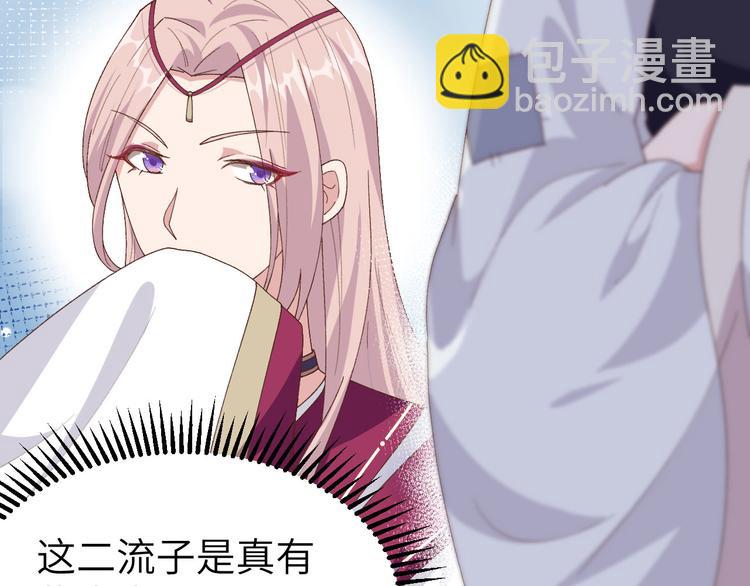 第5话 他靠的好近～26