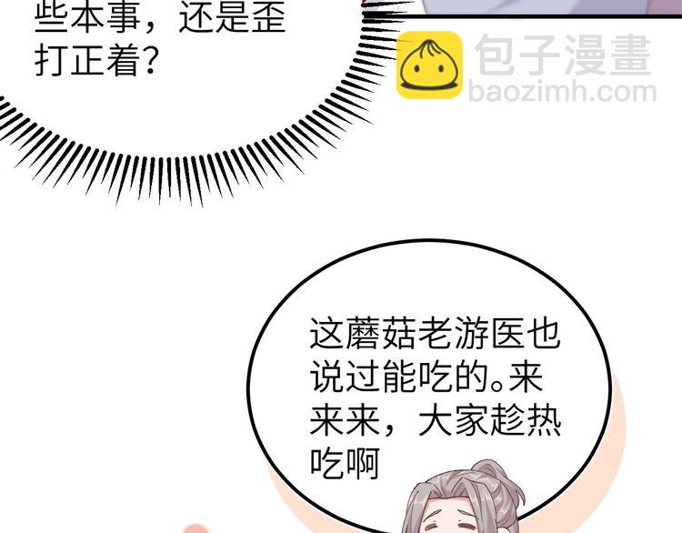 第5话 他靠的好近～27