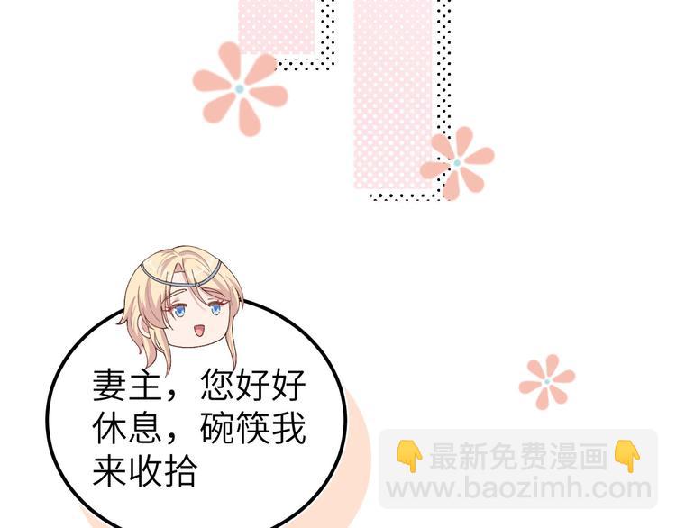 第5话 他靠的好近～29