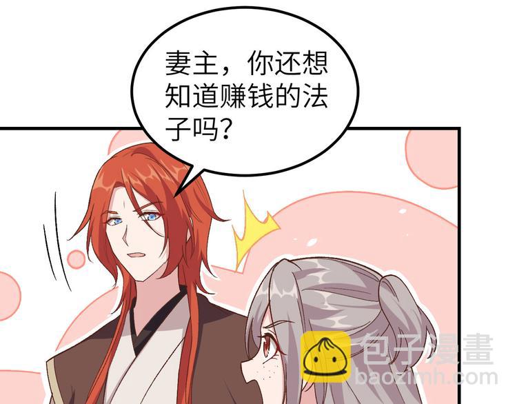 第5话 他靠的好近～35