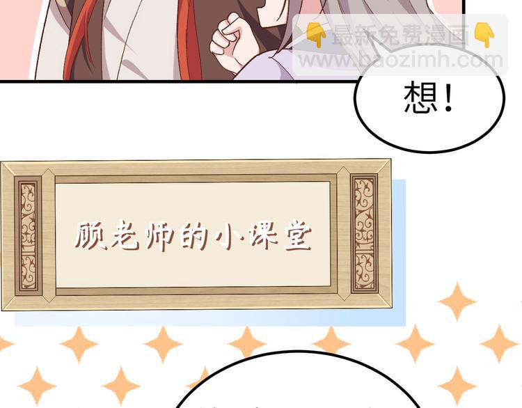 第5话 他靠的好近～36