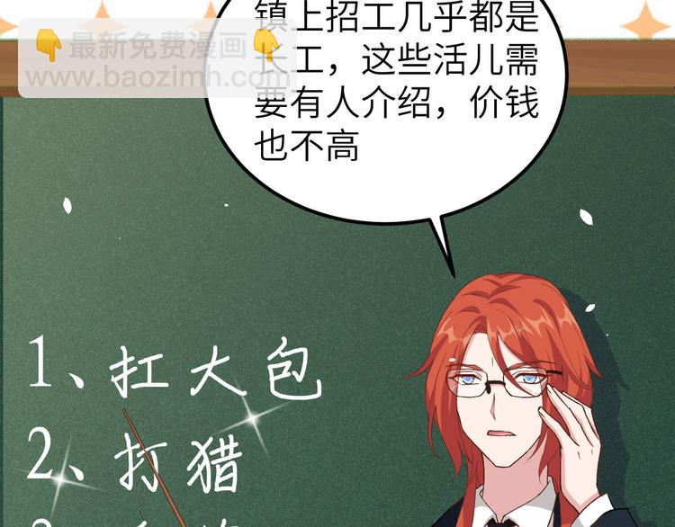 第5话 他靠的好近～37