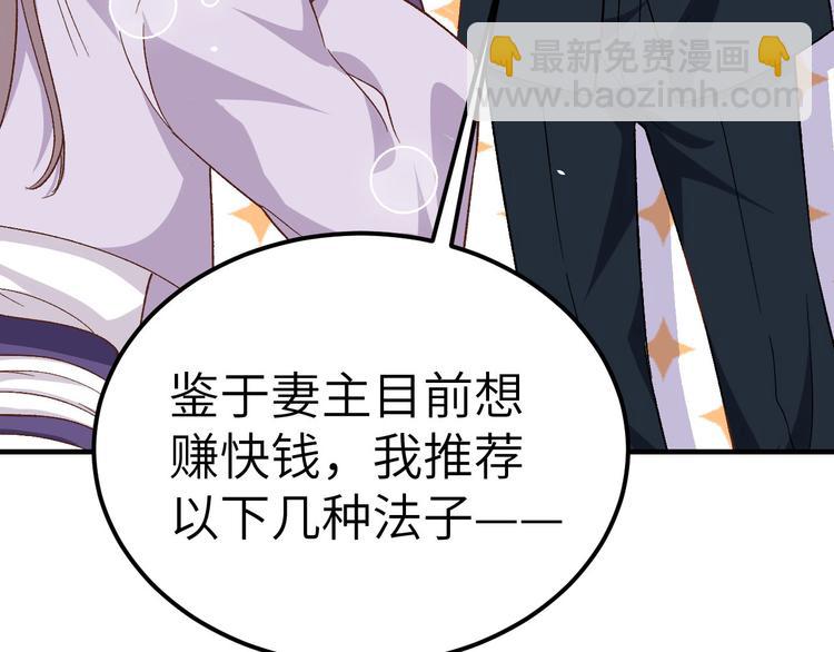 第5话 他靠的好近～39