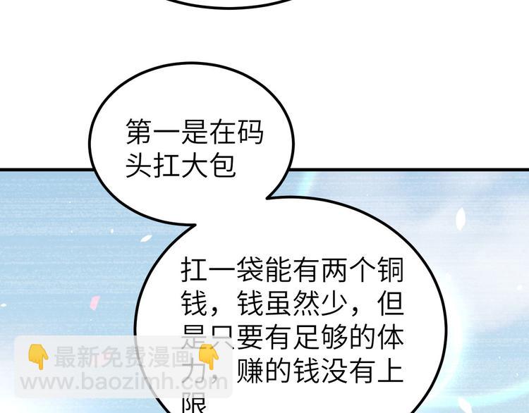 第5话 他靠的好近～40
