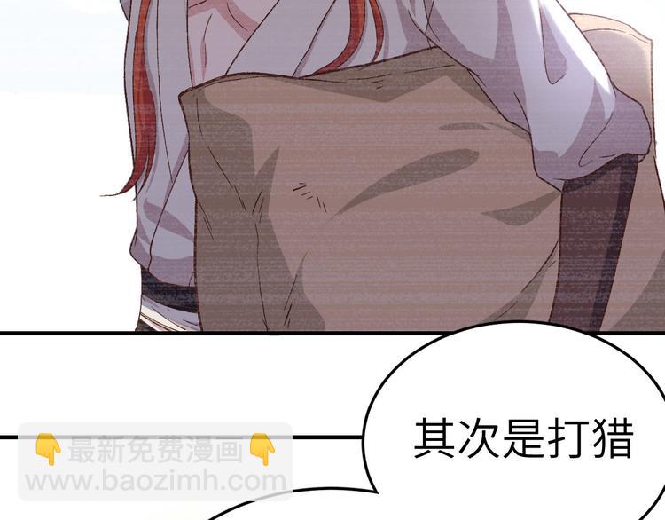 第5话 他靠的好近～42