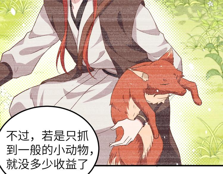 第5话 他靠的好近～44