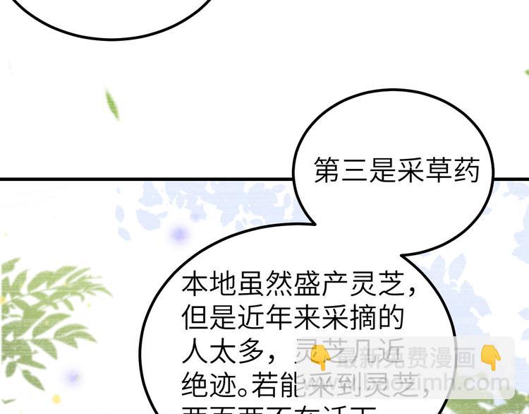 第5话 他靠的好近～45