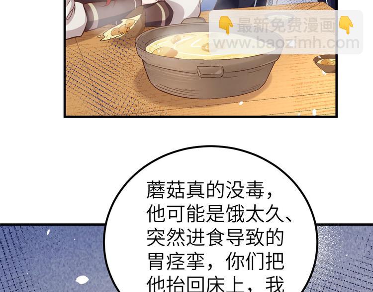 第5话 他靠的好近～5