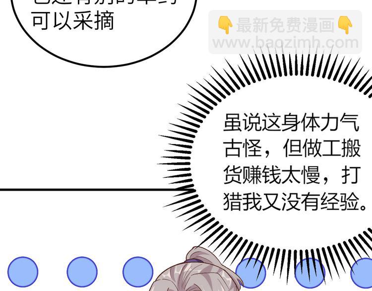 第5话 他靠的好近～52
