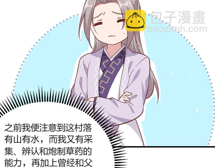 第5话 他靠的好近～53