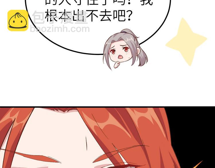 第5话 他靠的好近～55