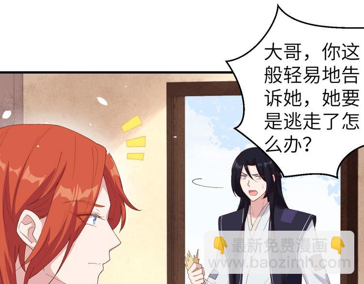 第5话 他靠的好近～57