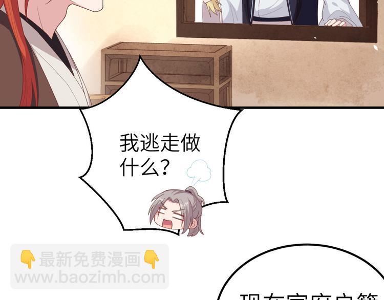 第5话 他靠的好近～58
