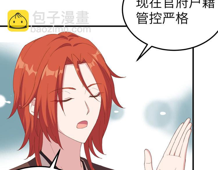 第5话 他靠的好近～59