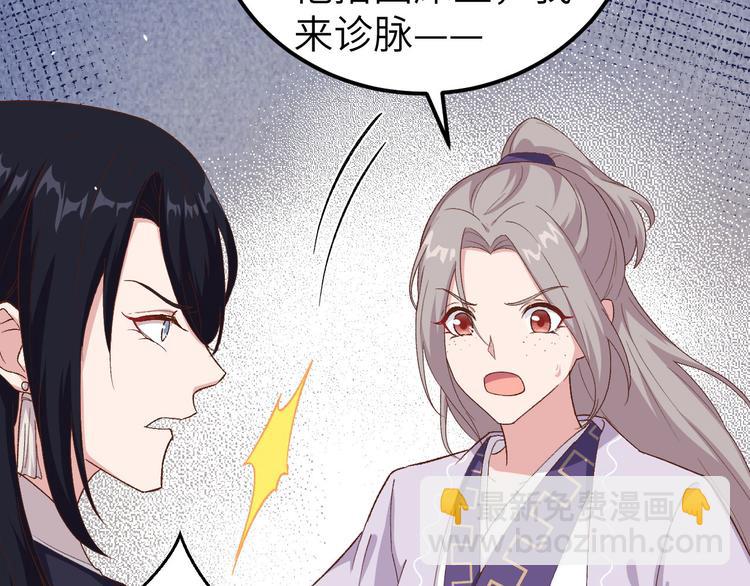 第5话 他靠的好近～6