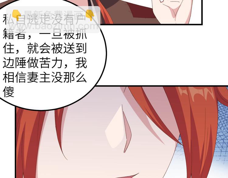 第5话 他靠的好近～60