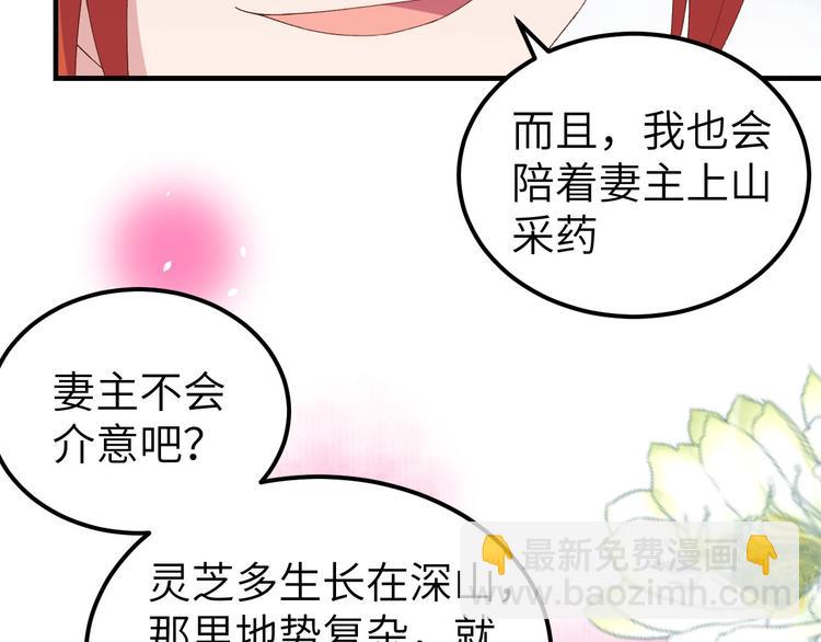 第5话 他靠的好近～61