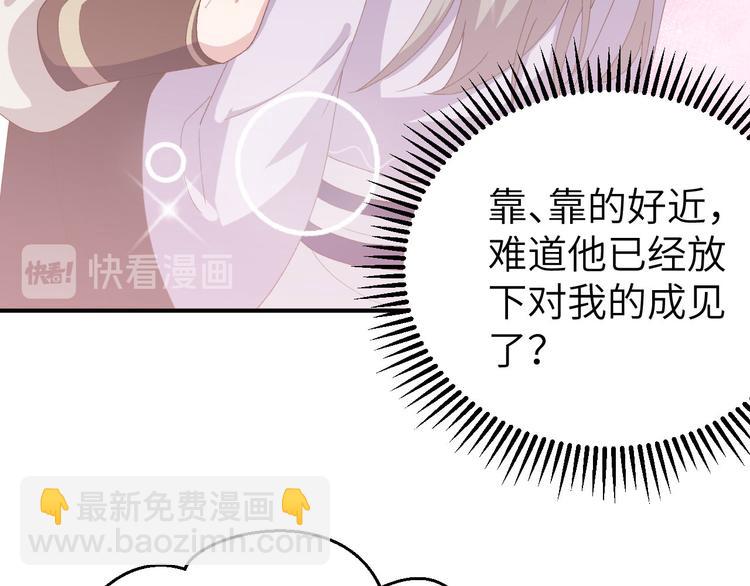 第5话 他靠的好近～64
