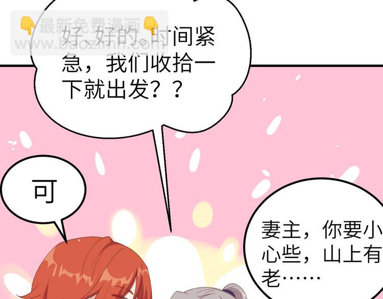 第5话 他靠的好近～65