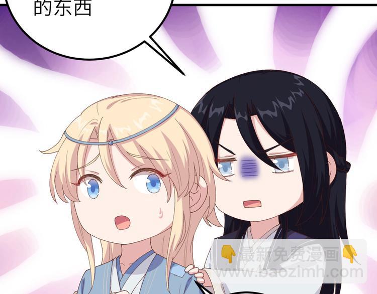 第5话 他靠的好近～67