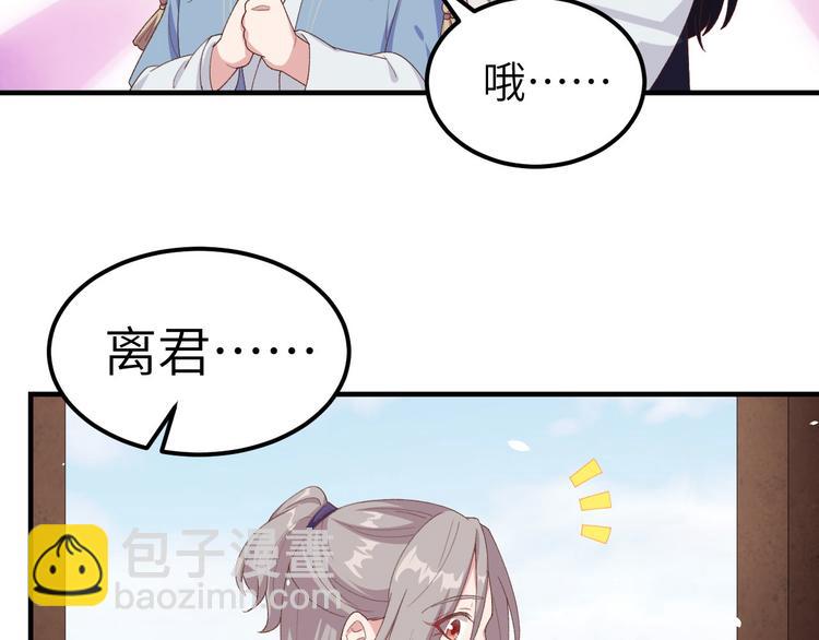 第5话 他靠的好近～68