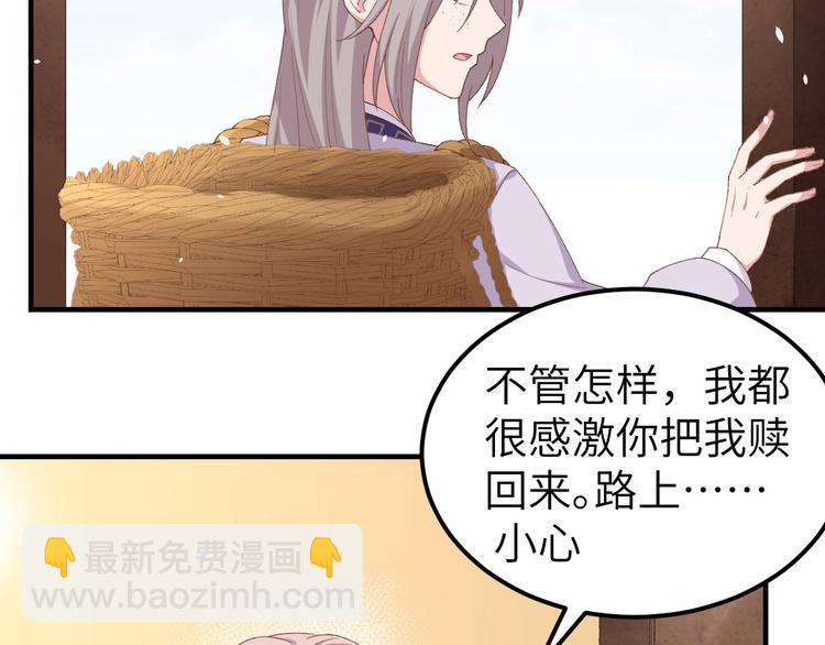 第5话 他靠的好近～69