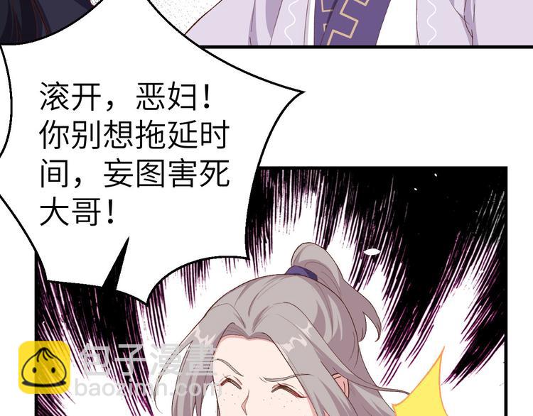 第5话 他靠的好近～7