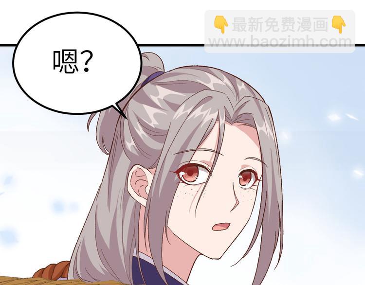 第5话 他靠的好近～71