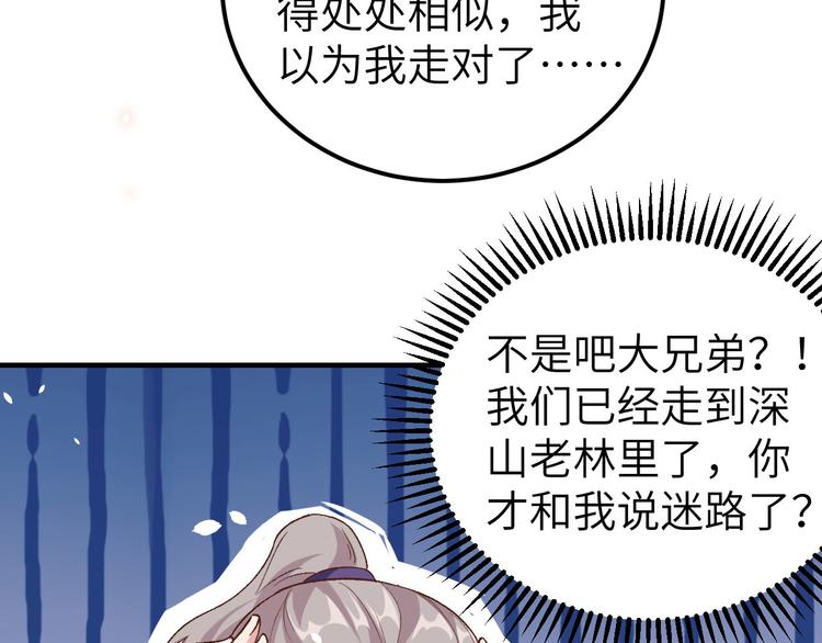 第5话 他靠的好近～76