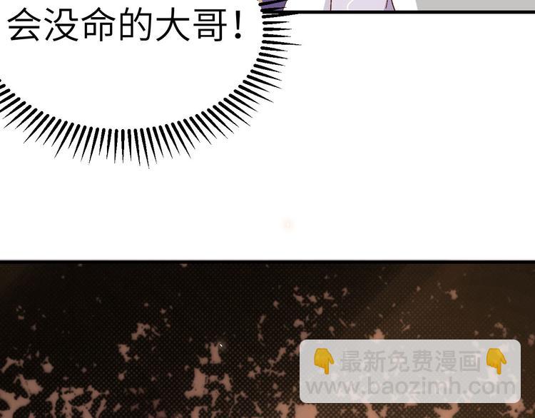 第5话 他靠的好近～78