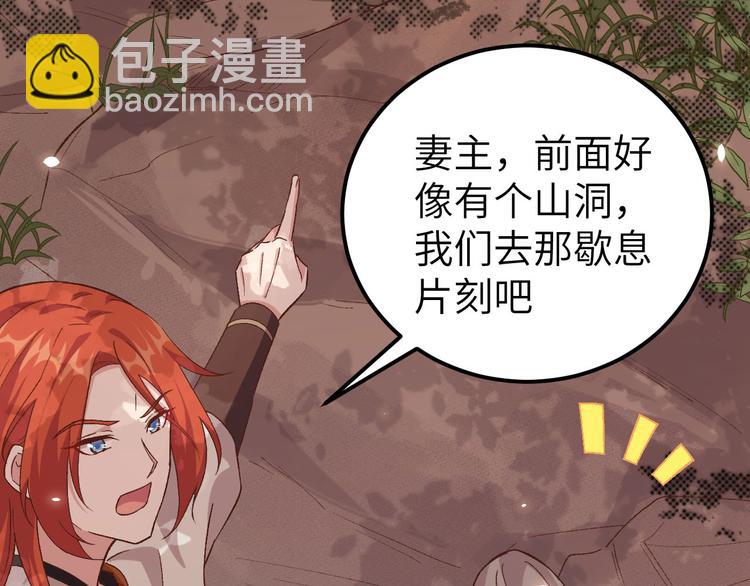 第5话 他靠的好近～80
