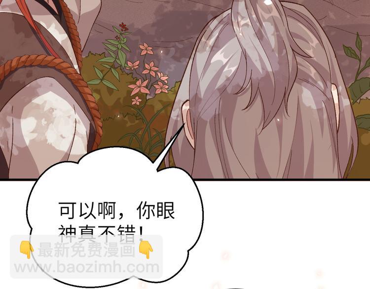 第5话 他靠的好近～81