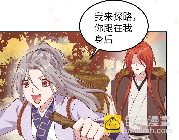 第5话 他靠的好近～82