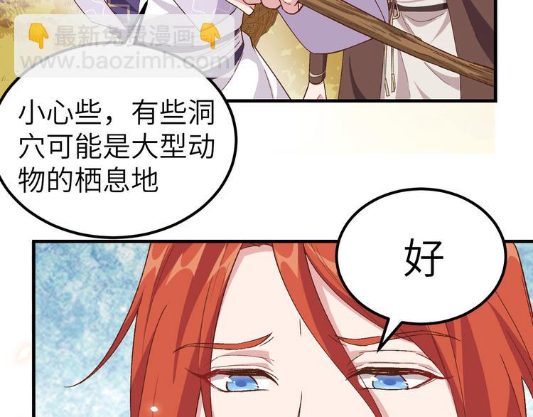 第5话 他靠的好近～83