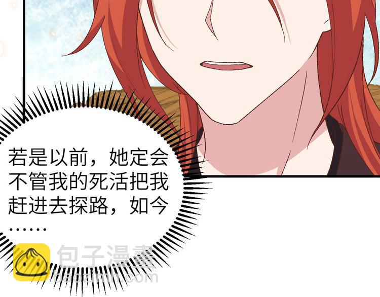 第5话 他靠的好近～84