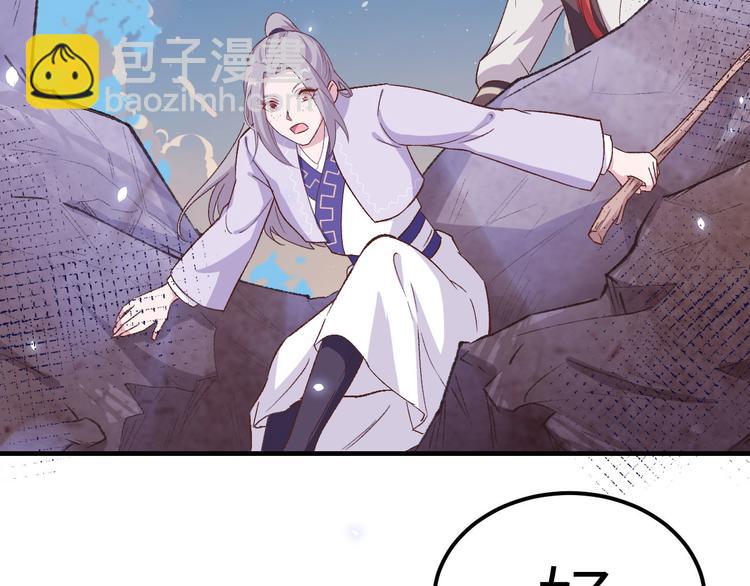 第5话 他靠的好近～92
