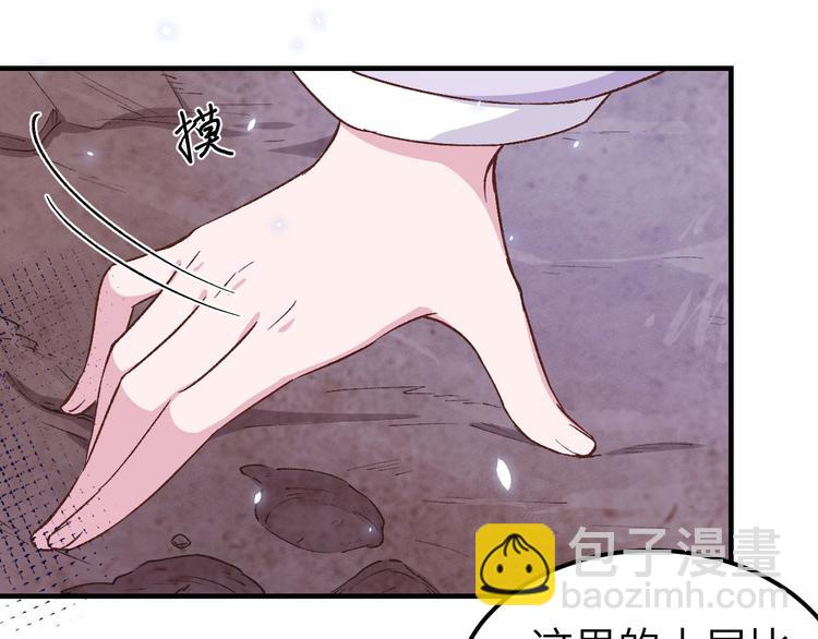 第5话 他靠的好近～94